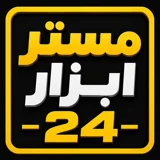 مستر ابزار 24